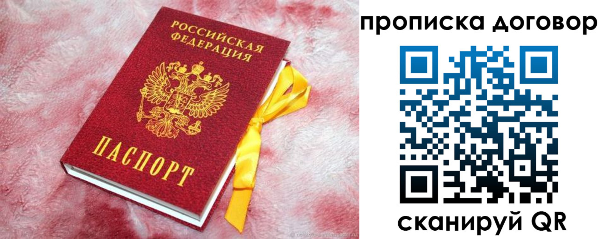 временная регистрация для всех в Боре