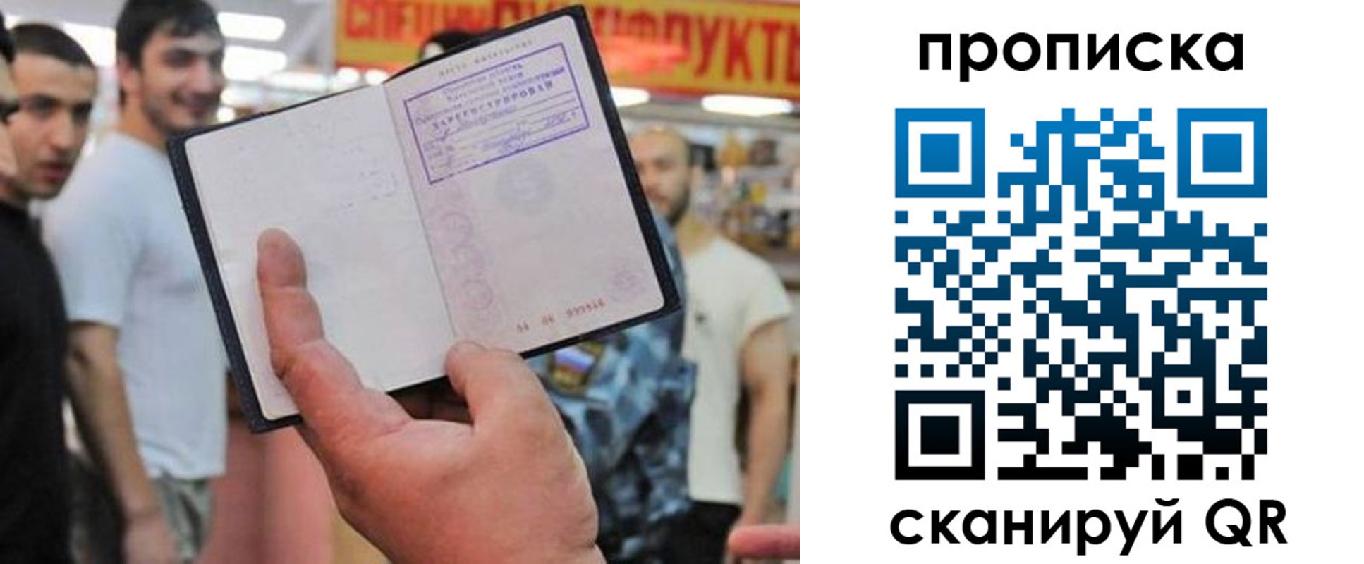 прописка иностранных граждан в Боре