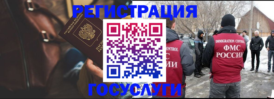 временная регистрация в квартире в Боре