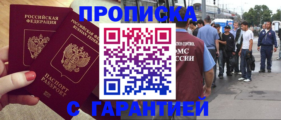 временная регистрация собственник в Боре