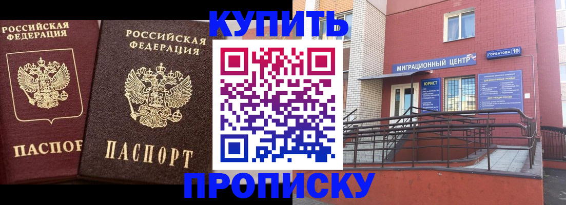 временная регистрация для всех в Боре