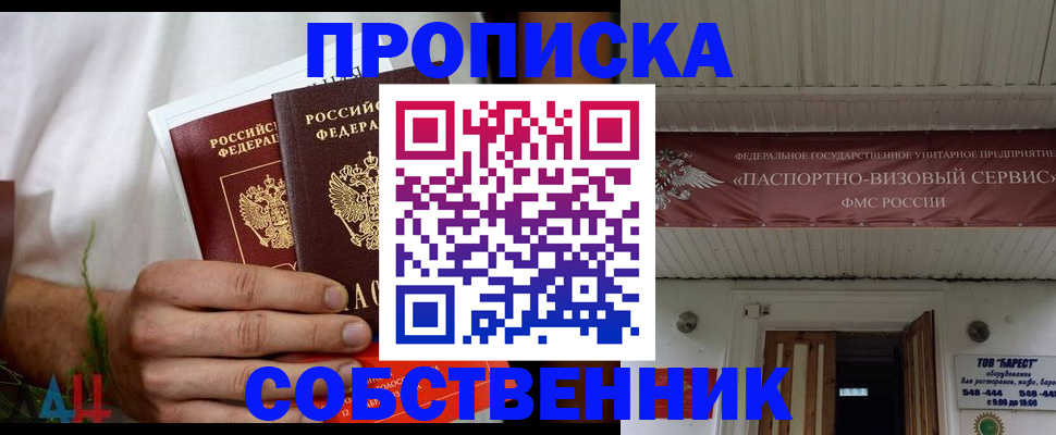 прописка иностранных граждан в Боре