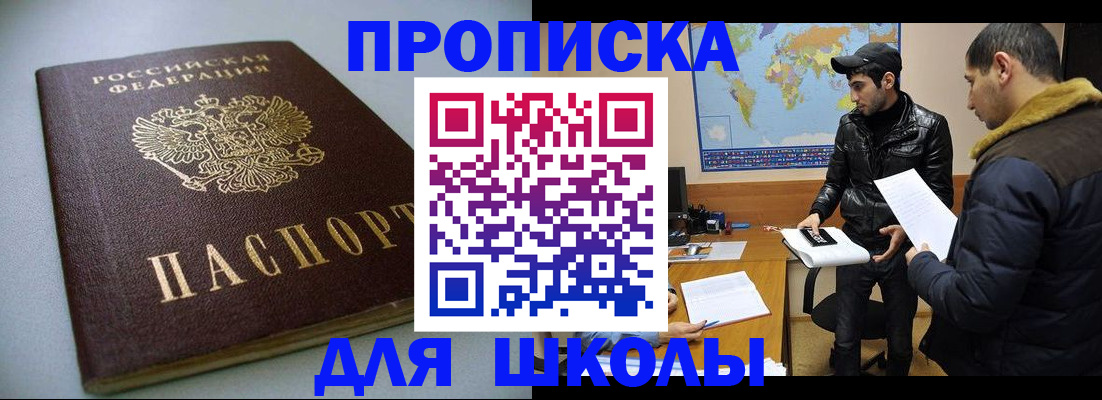 пропишу в квартире в Боре