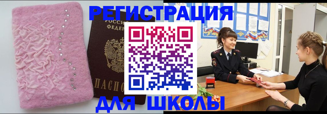 где прописаться в Боре