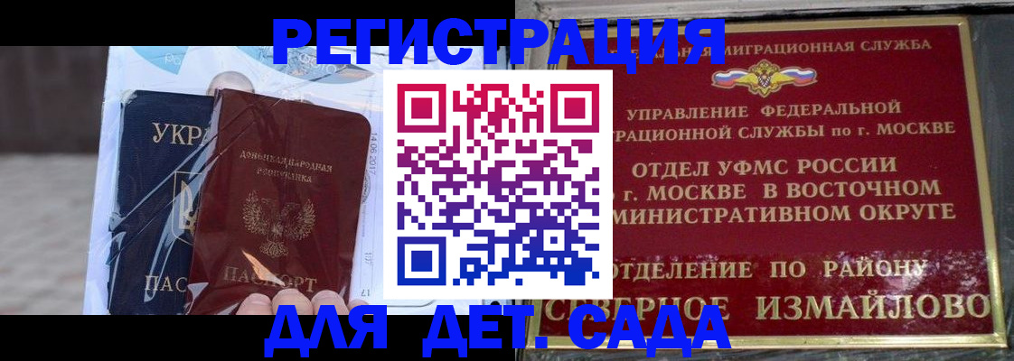 временная прописка в Боре